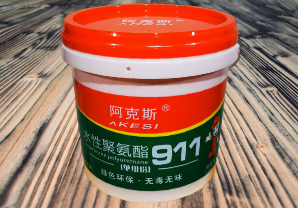 聚氨酯911(水性).jpg
